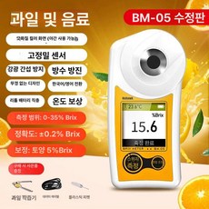 [바이나나] 과일당도측정기, 1개, BM05 컬러 스크린 리튬 배터리 035 0.2 + 주, 기본 색상
