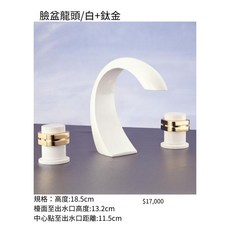 古典臉盆龍頭三件式/白 鈦金，優雅設計，浴室質感提升，簡約安裝, 1個