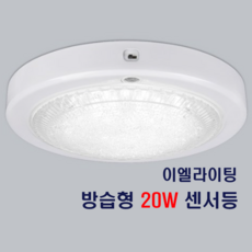 EL LED 센서등 20W 방습형 국산 아크릴 원형 주광색 플리커프리, 1개 1개
