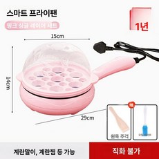 전기 후라이팬 미니 멀티그릴 자취방 멀티 가정용 원룸, 핑크 + 1칸 찜기 바구니, 기본 색상