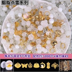 DIY串珠配件包 琉璃珠散珠材料組, 卷線+7個吊墜+200顆間隔珠配件包, 1個