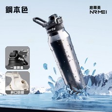 NRMEI 獵風保溫杯 1500ML 大容量 48H 保溫保冷 316不鏽鋼 運動水壺, 1個, NAMEI獵風保溫杯【鋼本色】48H保溫,1500ML【316不鏽鋼材質】