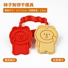 강아지 쿠키 틀 댕댕이 모양 쿠키커터 베이킹, R