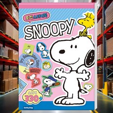 포켓 스티커북 무늬 유치원 포장 데코 메모 레터링