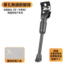 兒童自行車腳撐架16寸停車架通用童車邊撐車梯支架停車架配件大全, 1個
