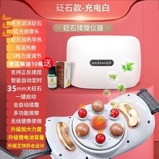 복부 마사지기 무선 관리 온열 마사지 기계 배 장 지압기 뱃살 다용도 허리, 1개, C. 충전 비취석+뜸