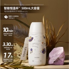 優選 無線恆溫杯 便攜式保溫壺 調奶器 水杯 嬰兒衝奶壺 外出泡奶神器 Type-c快速充電, 1個, 標準版