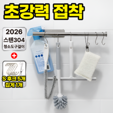 모에룬 무광 스텐 304 욕실 청소도구 걸이, 1개, 스틸 실버