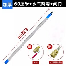 라디에이터 세척 송풍기 세차폴(특대) 분리형 0.4m 도구, D. 60cm  물과 가스 겸용  밸브매우 두