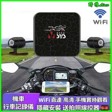 唯賽思通SYS 摩託車行車記錄儀 雙1080P 機車行車記錄器 雙鏡頭 防水, 黑色,官方標配  雙鏡頭