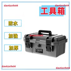 五金防水工具箱 工業級家用多功能收納箱 加厚防爆電工車載維修, 【綠色】送零件盒,精工款23寸超厚防水【容量升級】