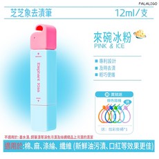 芝芝象衣物去漬筆 免水洗 衣服去漬 快速去汙漬神器 輕巧便攜 #藍, 1個, 芝芝象去漬筆 #藍