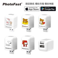 PhotoFast 聯名款自動備份插頭 充電自動備份 備份神器 充電備份豆腐頭, 1個, Hello Kitty(蘋果/安卓通用),Sandisk 512G