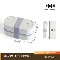 누마 직장인 학생 2단 귀여운 일본도시락통 소풍 아이들 전자레인지 피크닉 간식통 런치박스, 1개, 화이트 1200ml B