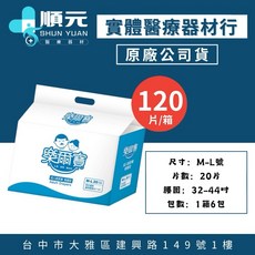 樂爾寶 成人紙尿褲 M-L號, 1個