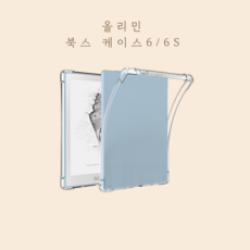 올리민 오닉스북스 포크4 5 6S 팔마 2 투명 TPU 젤리케이스 핸드그립 그립톡, 03. 오닉스 포크 6/6S