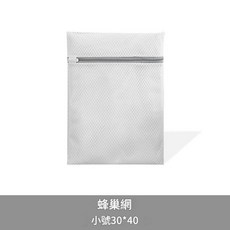 防變形洗護袋內衣洗衣袋 加厚蜂網小號, 加厚蜂網小號30*40, 1套