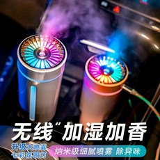臺灣出貨 抖音衕款車載加濕器霧化空氣凈化器香薰不插電噴霧機車除臭去異味, 幻影粉【300ML】充電/插電兩用,3根濾芯+3瓶香薰