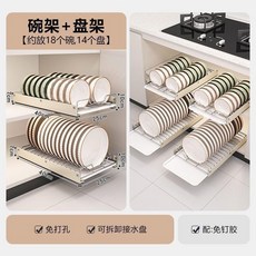廚房碗碟收納架 抽拉式免打孔碗架盤架, 1個, 加厚加粗 【免打釘穩固順滑抽拉,【單碗架】順滑導軌