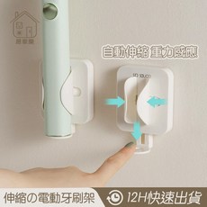 sd sauce 電動牙刷架, 1個, 白, 白