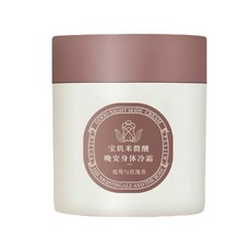 【實體門市】 寶璣米 持久滋潤補水身體冷霜乳, 200g, 1個