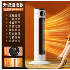 旗艦語音款暖風機，三秒速熱，冷暖兩用，傾斜斷電，自動搖頭，全屋暖, 遙控款-傾倒斷電-遠程遙控, 石墨烯速熱220V