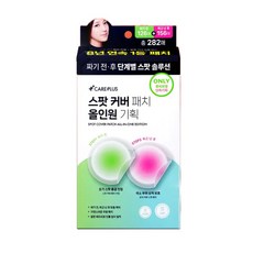 올리브영 케어플러스 스팟 커버 패치 짜기전 후 올인원 기획 282매, 1개, 282개입