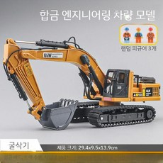 로드롤러장난감 중장비장난감 공사차미니카 어린이자동차 남아장난감, 특대형 합금 굴착기 노란색 - 3개 무작위 피규어 포함