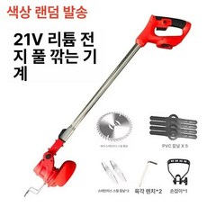 무선 예초기 잡초제초기 I 전동 기계 도구 충전식, 1개, 기본 색상