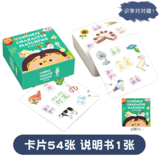 兒童識字對對碰卡片遊戲：趣味認知學習卡，親子互動益智玩具，啟蒙教育好幫手, 識字對對碰【綠色】識字1, 1套