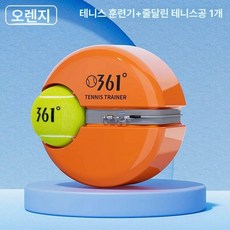 리턴볼 연습기 트레이닝 스쿼시 실내 볼머신 1인 혼자, 1개, 에너제틱 오렌지 베이스 포함 1개
