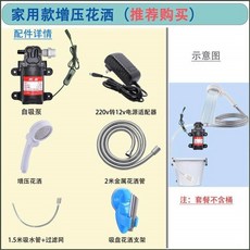 캠핑용 간이 샤워기 휴대용 220V 세차 물통 펌프 야외, C. 가정용 3단 속도 조절 샤워