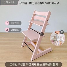 성장 의자 어린이용 원목 식탁 tt 다기능 학습 높이 조절 가능 아기용 아기, 식탁 의자 + 보호X 안전벨트