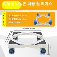 컵소독기 정수기 받침대 주방 선반 탕비실 수납장, 4 단 이중 바퀴 10.5cm