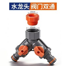 水龍頭閥門雙通