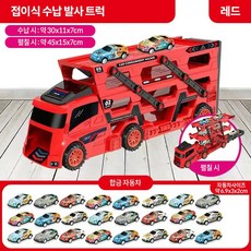 베이제 사출변형대형트럭운송수납 컨테이너 트럭 접이식 레일 사 출차 보이 어린이 장난감 JKC-502, 1개, 레드