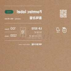 님아 주소용 라벨 12칸 100매 택배라벨지