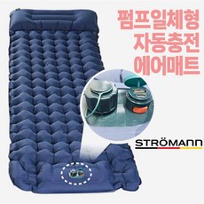 엠보싱 에어매트 전자동 에어펌프내장형!! 폭신한두께감 자충매트 캠핑 차박 차크닉 피크닉매트 야외매트, 그레이