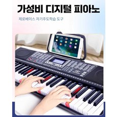 스피드라인 타미아노피아노 전자피아노 블루투스, 1개, 스마트판+대형패키지+Z형 스탠드(라이트)