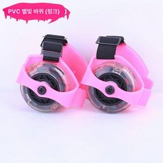 운동화 부착 인라인 바퀴달린 부착형 휠 롤러 신발, 1개, 핑크