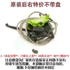 電動車鼓剎改裝碟剎套裝 電摩後輪碟剎總成配件, 1個, 原裝后右不帶盤特價