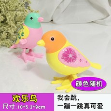 台灣出貨 發條上鍊小動物玩具 兒童益智卡通豬小兔小鴨小狗 上勁跑步跳跳玩偶 嬰幼兒園禮品批發 夜市地攤熱賣, 歡樂鳥, 1個