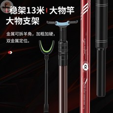 碳素大物炮臺支架 4m 釣魚支架 輕硬防風 魚竿架 漁具, 大物超硬支架2.4米