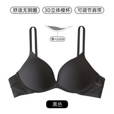 前扣無痕內衣 無鋼圈集中美背提拉