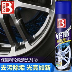 保賜利 輪圈清洗劑 清除油汙鐵粉 650ml, 1個