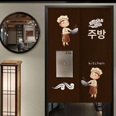 화장실 커튼 가리개 횟집 식당 가림커튼 업소용 공간분리