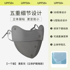 冰絲防曬面罩女防紫外線透氣護眼角遮陽高顏值開車全臉面罩騎行夏
