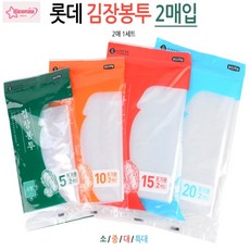 서락 롯데 김장봉투 2매입 고추봉투, 소