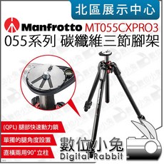 曼富圖 Manfrotto 新055系列 碳纖維三節腳架 MT055CXPRO3 三腳架 腳架 公司貨, 1個
