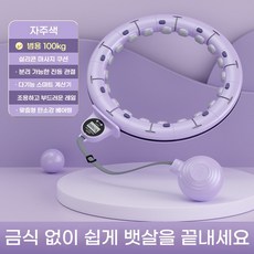PYHO 새로운 체중 감량 지방 연소 훌라후프 체중 감량 도구 피트니스 장비, 1개, 자주색(웨이스트65-110cm), 1100g